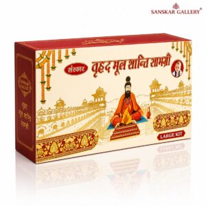 Mool Shanti Samagri For Gand Mool Pooja (मूल शांति सामग्री )