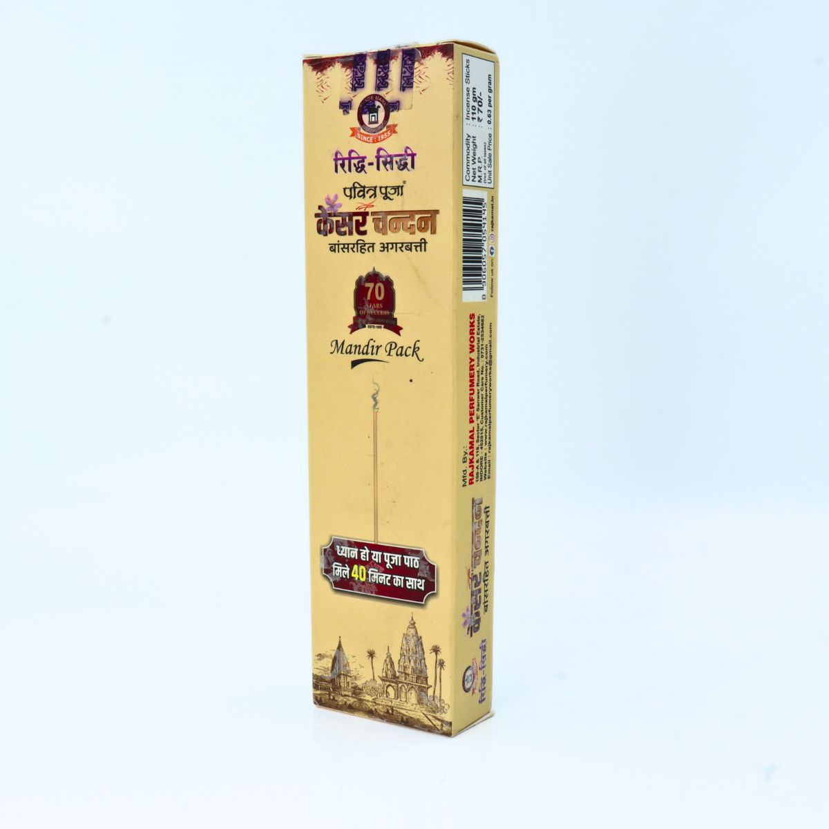 Kesar Chandan Bambooless Stick by Riddhi Siddhi