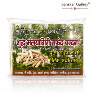 White Chandan Powder