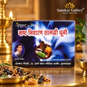Kasht Nivaran Samagri Premium Dhooni Powder